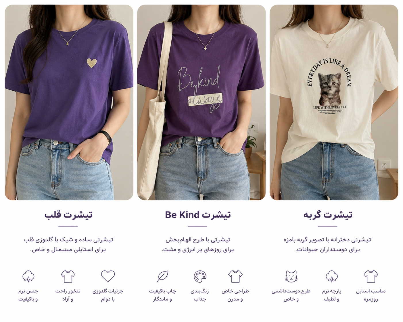 تیشرت نخ پنبه